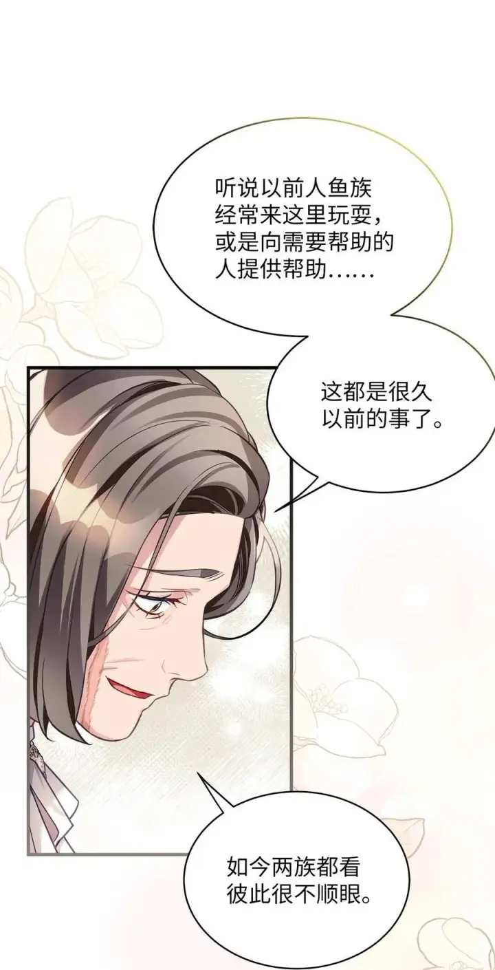 《我是继母，但是女儿太可爱了》102 公主的必备能力图24