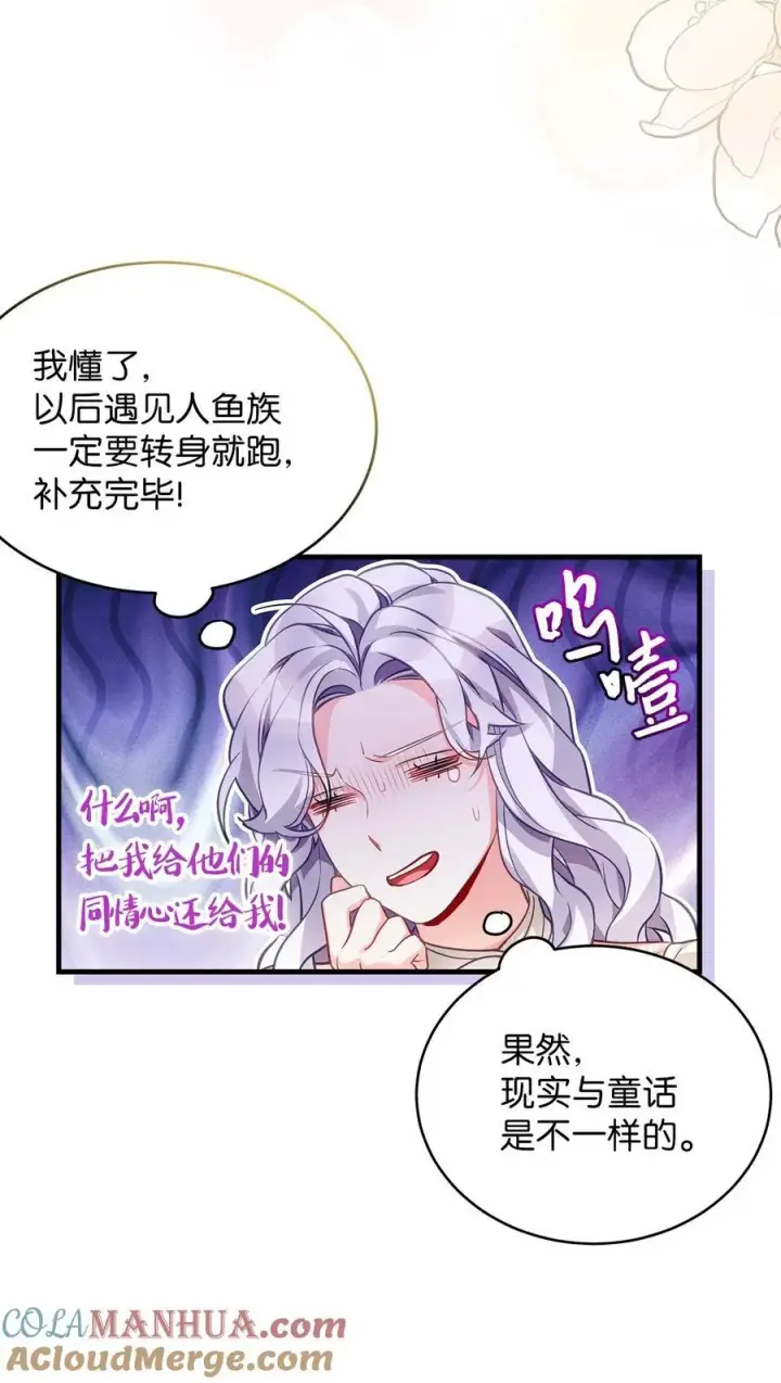 《我是继母，但是女儿太可爱了》102 公主的必备能力图25