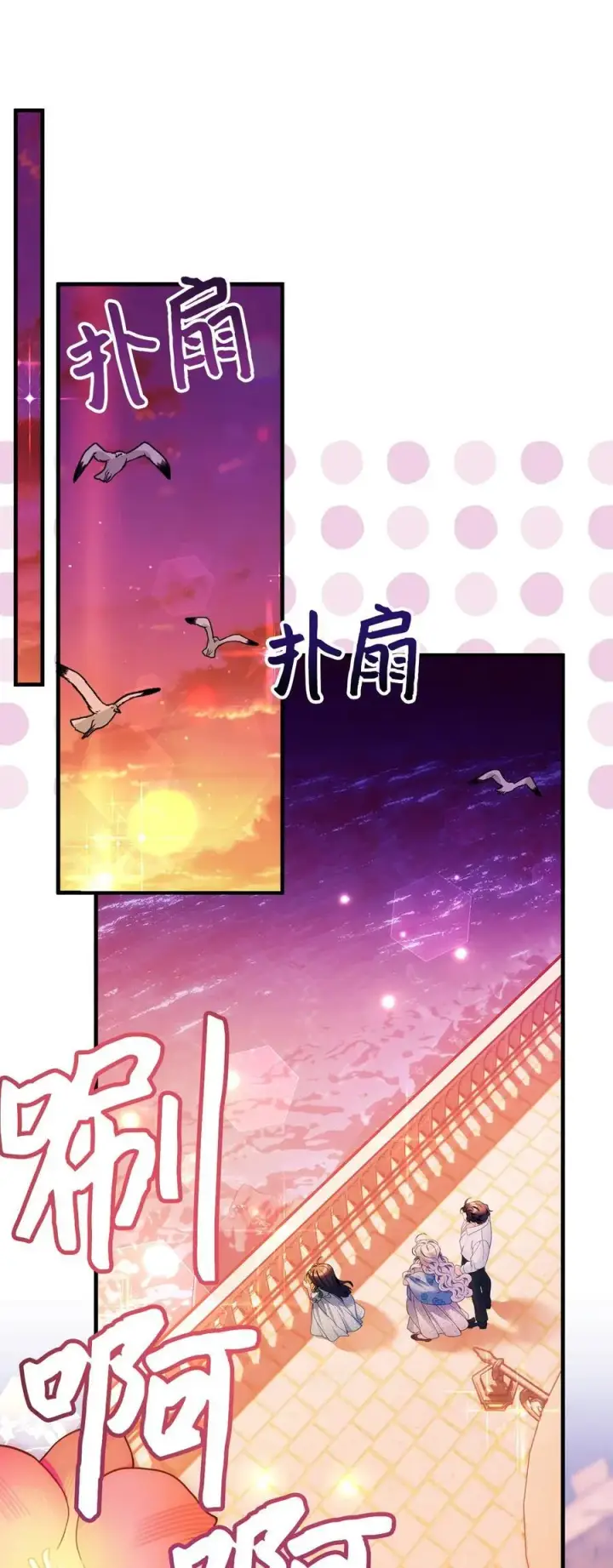 《我是继母，但是女儿太可爱了》102 公主的必备能力图26