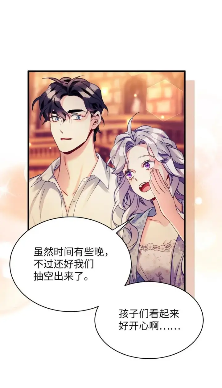 《我是继母，但是女儿太可爱了》102 公主的必备能力图29