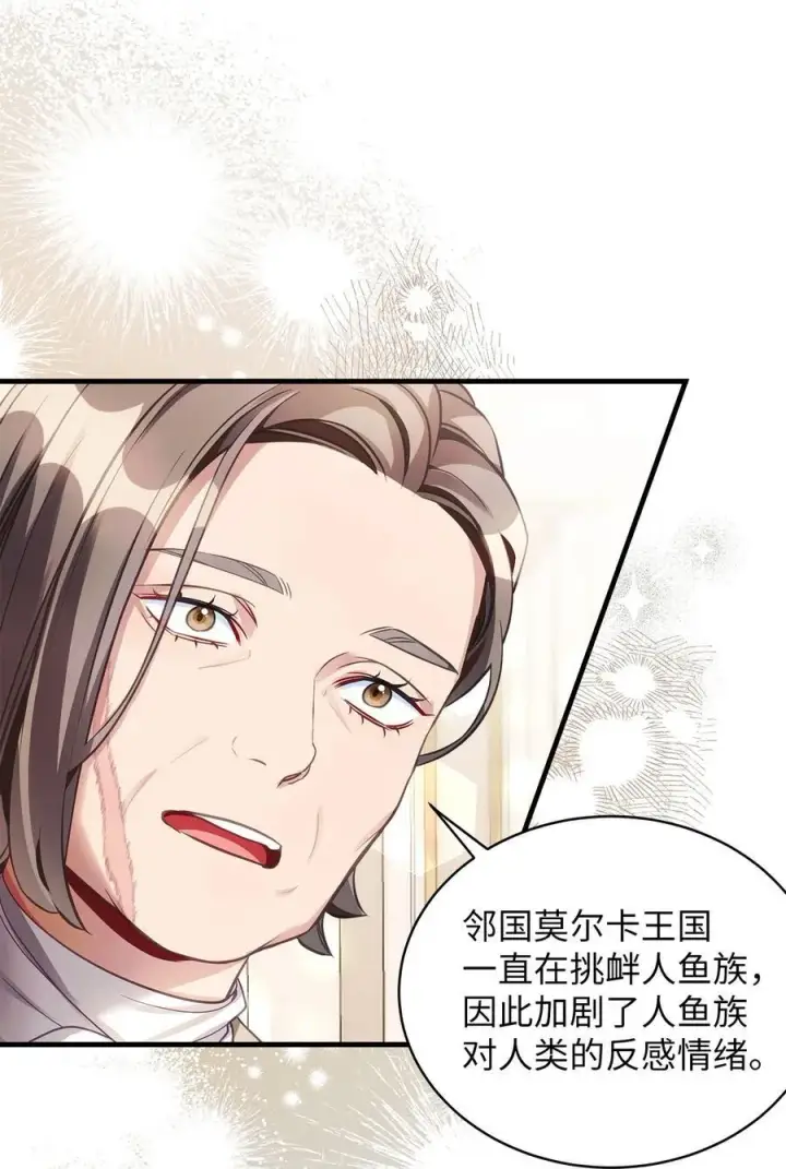 《我是继母，但是女儿太可爱了》102 公主的必备能力图3