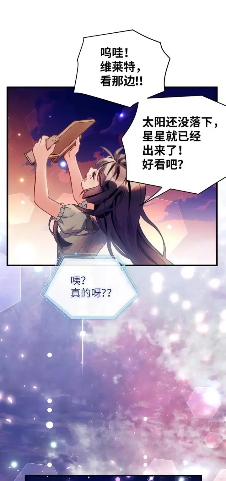 《我是继母，但是女儿太可爱了》102 公主的必备能力图30