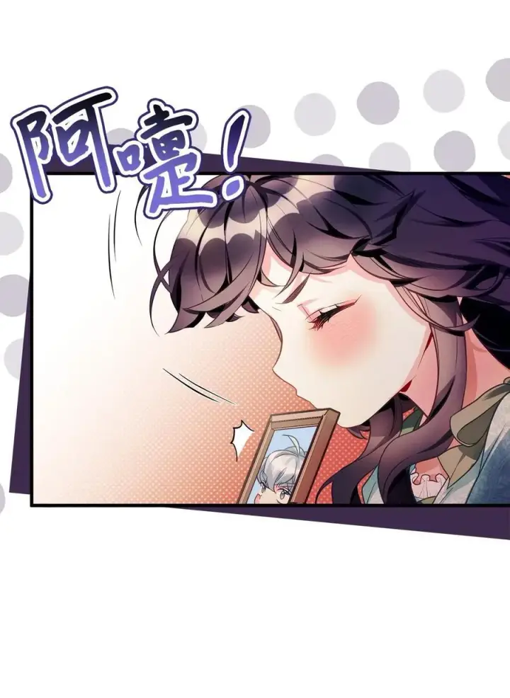 《我是继母，但是女儿太可爱了》102 公主的必备能力图33