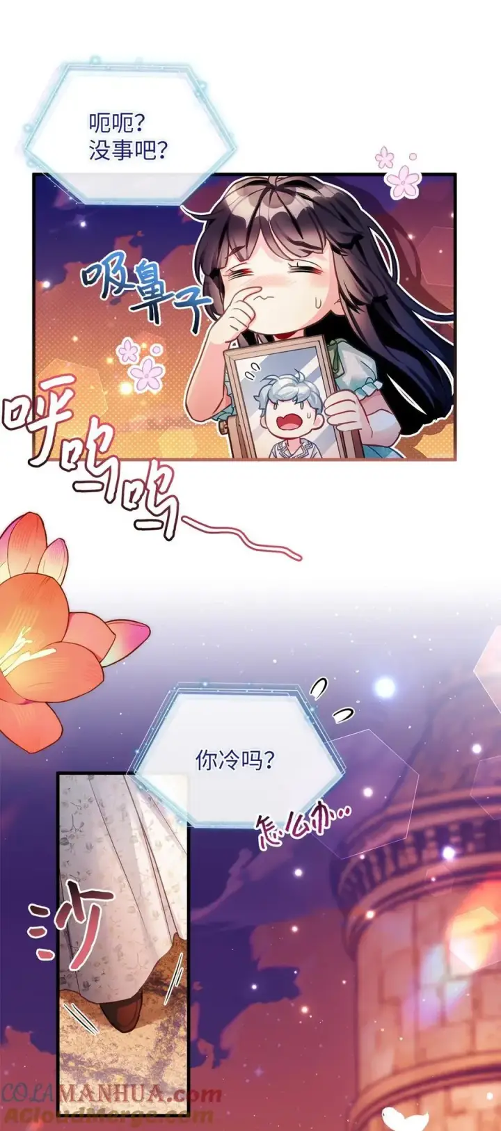 《我是继母，但是女儿太可爱了》102 公主的必备能力图34