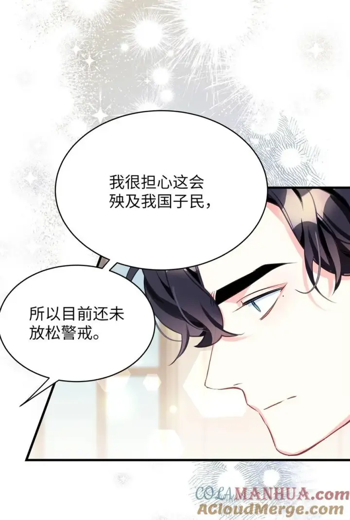 《我是继母，但是女儿太可爱了》102 公主的必备能力图4