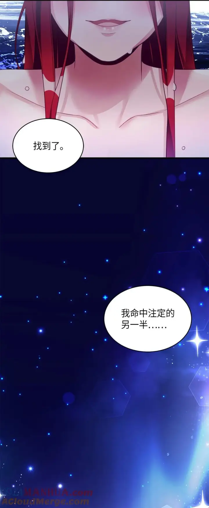 《我是继母，但是女儿太可爱了》102 公主的必备能力图43