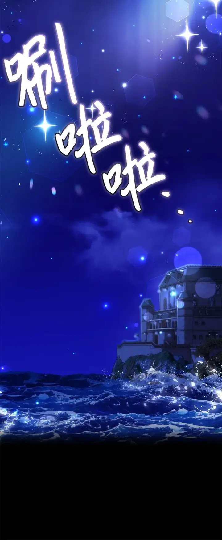 《我是继母，但是女儿太可爱了》102 公主的必备能力图44