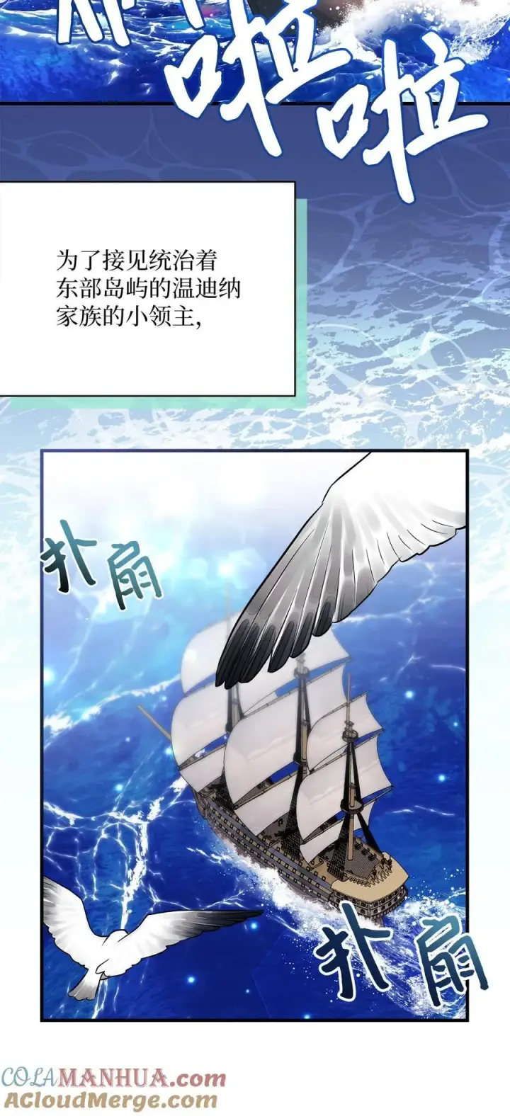 《我是继母，但是女儿太可爱了》102 公主的必备能力图49