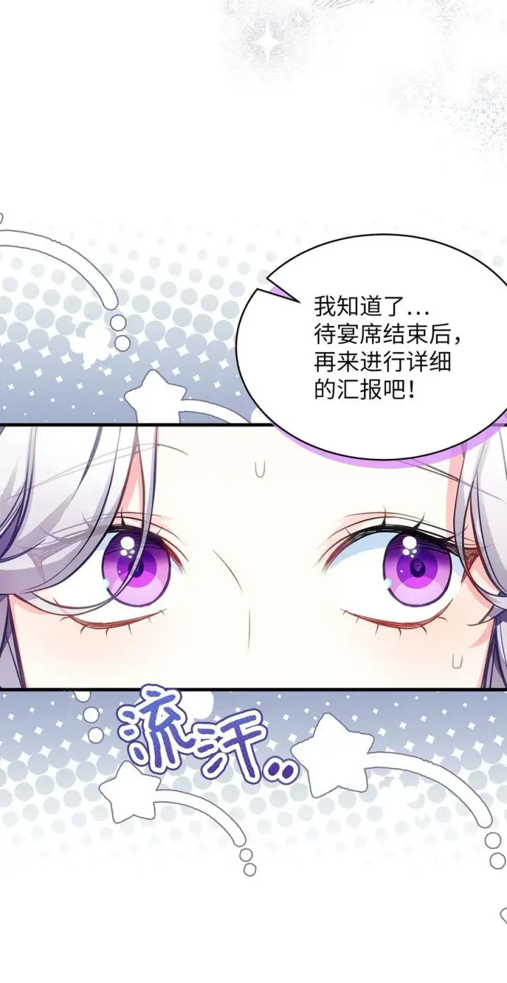 《我是继母，但是女儿太可爱了》102 公主的必备能力图5