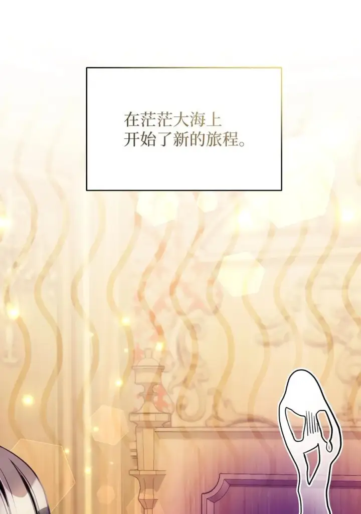 《我是继母，但是女儿太可爱了》102 公主的必备能力图50