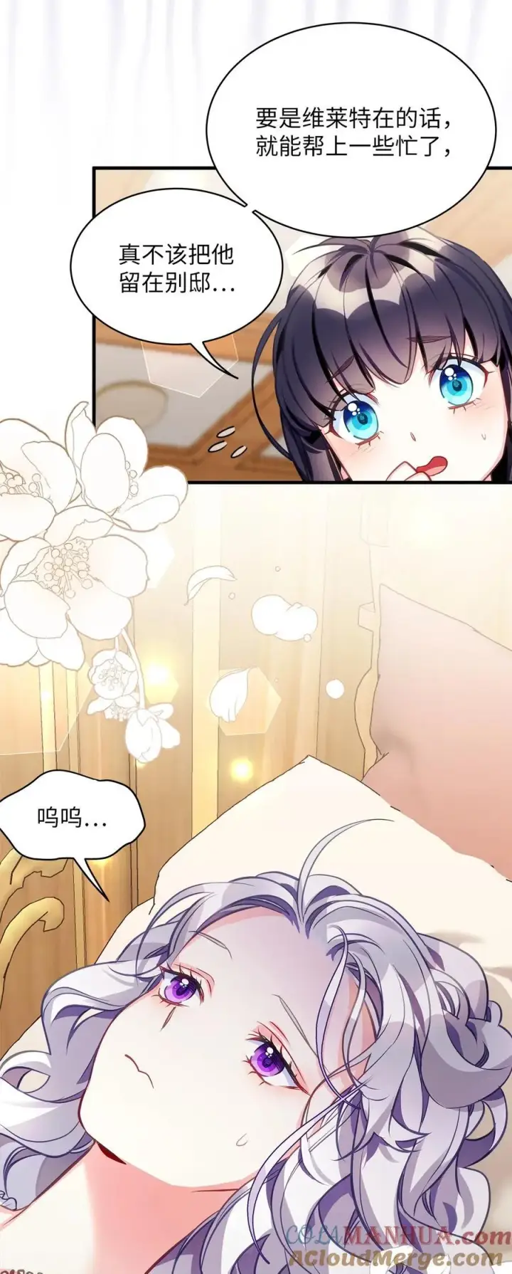 《我是继母，但是女儿太可爱了》102 公主的必备能力图55