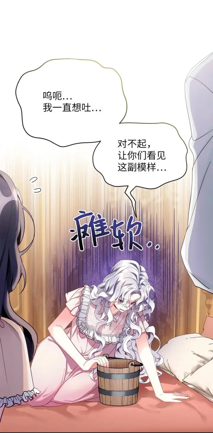 《我是继母，但是女儿太可爱了》102 公主的必备能力图59
