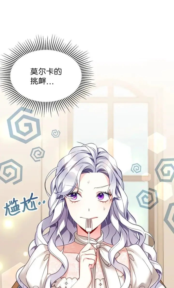 《我是继母，但是女儿太可爱了》102 公主的必备能力图6