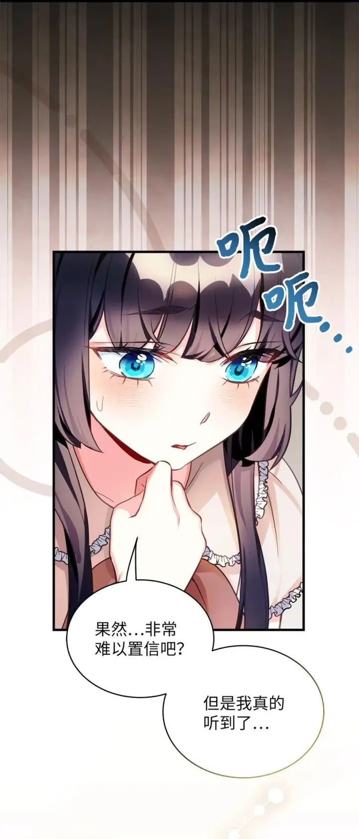 《我是继母，但是女儿太可爱了》102 公主的必备能力图69