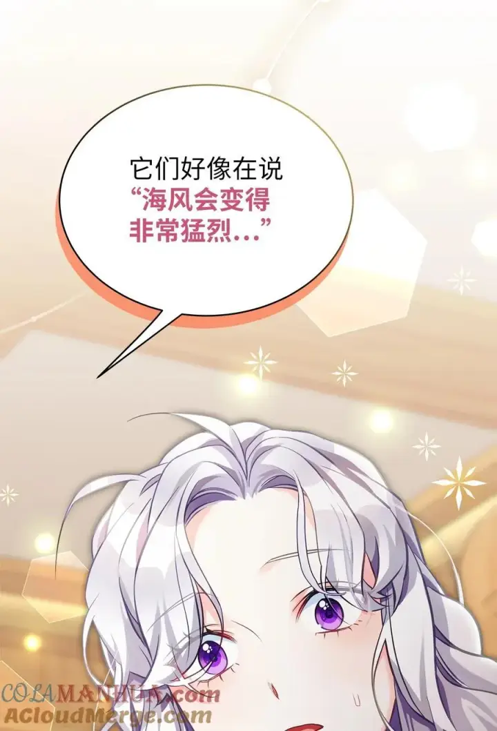 《我是继母，但是女儿太可爱了》102 公主的必备能力图70