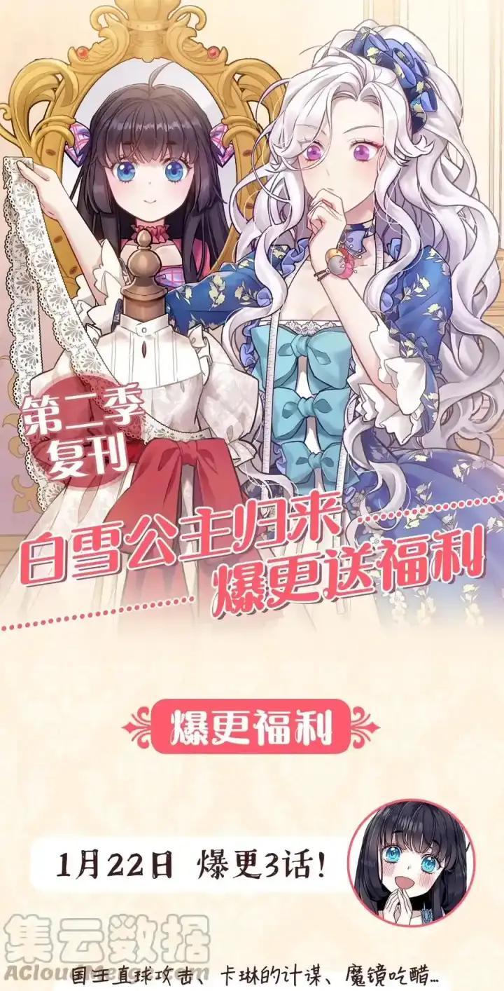 《我是继母，但是女儿太可爱了》休刊活动 快来向大家安利本作品吧~图4