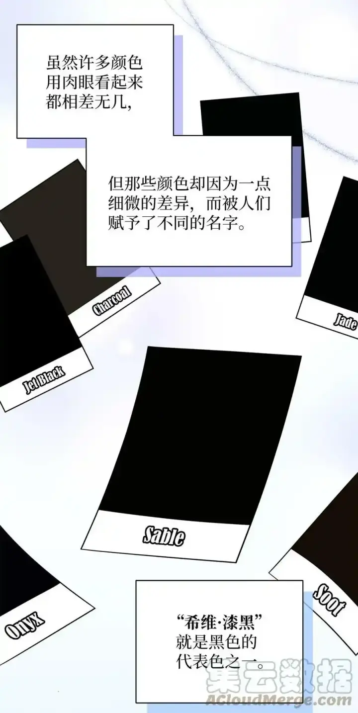 《我是继母，但是女儿太可爱了》76 国王太可爱了图16