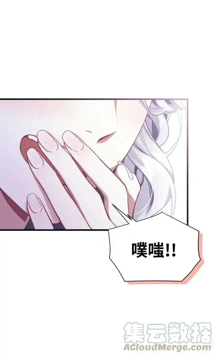 《我是继母，但是女儿太可爱了》76 国王太可爱了图28