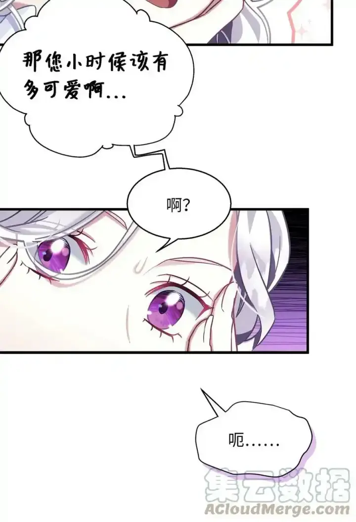 《我是继母，但是女儿太可爱了》76 国王太可爱了图34