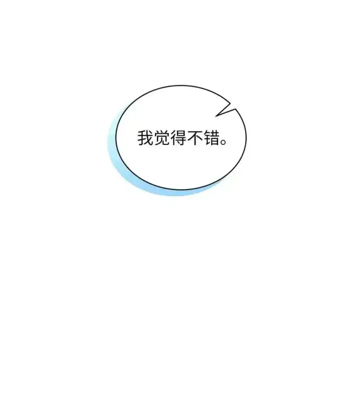 《我是继母，但是女儿太可爱了》76 国王太可爱了图41