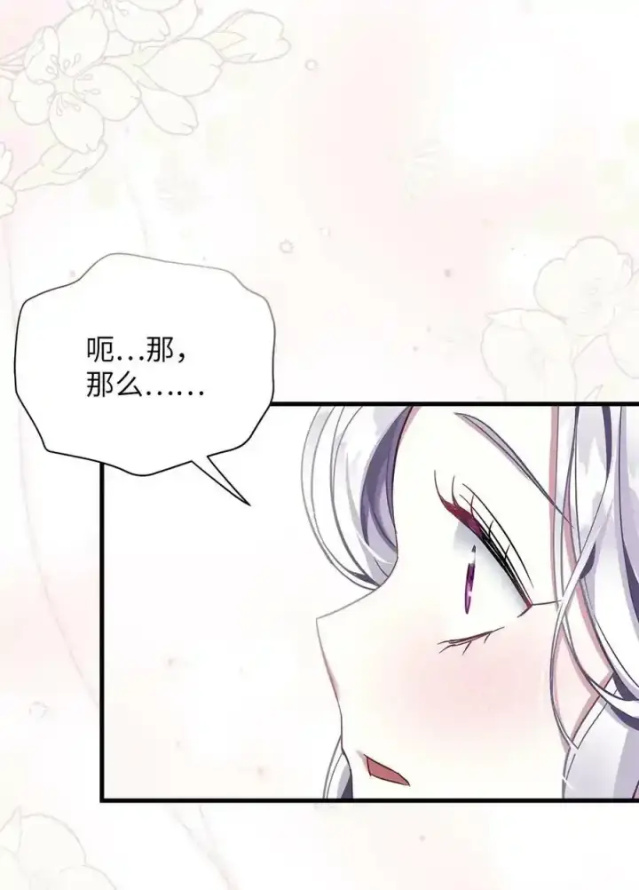 《我是继母，但是女儿太可爱了》76 国王太可爱了图48