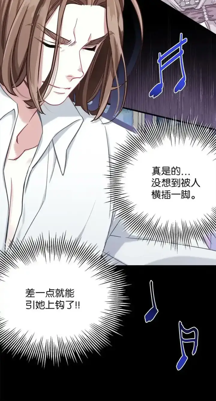 《我是继母，但是女儿太可爱了》76 国王太可爱了图65