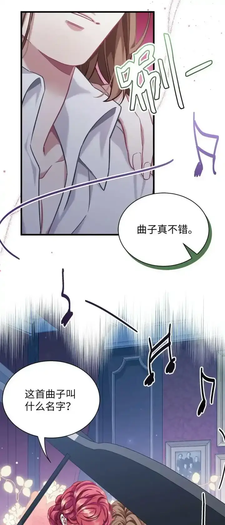 《我是继母，但是女儿太可爱了》76 国王太可爱了图68