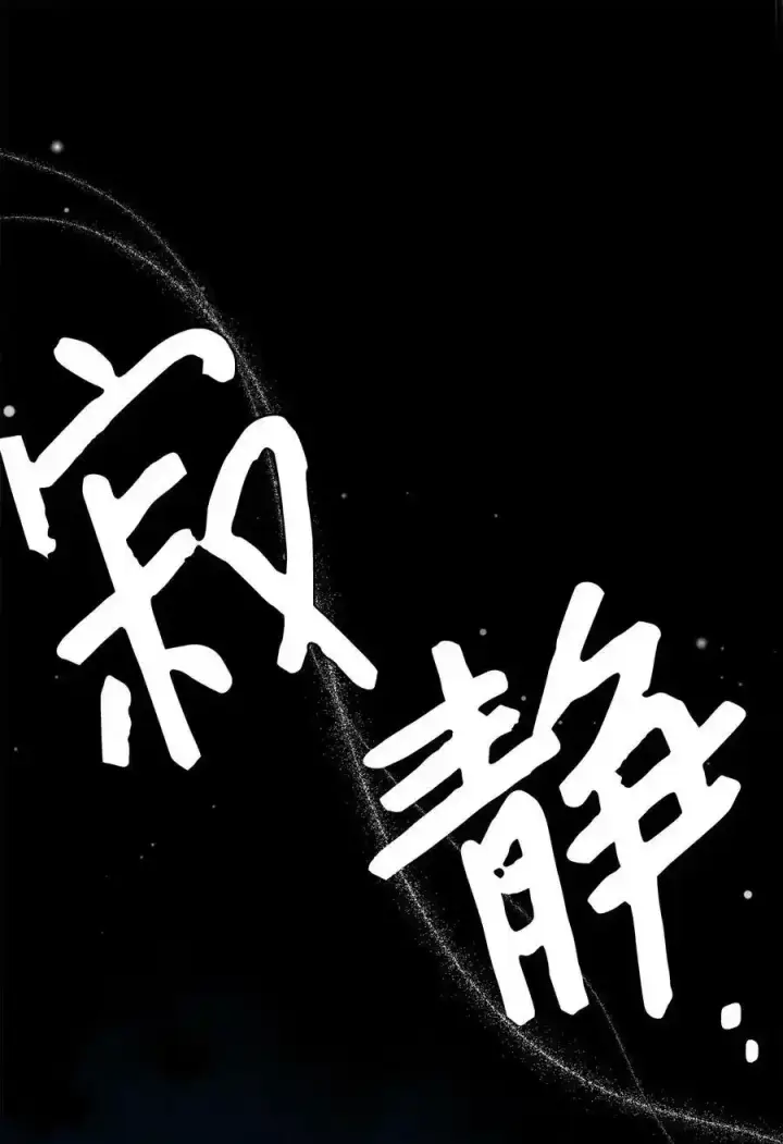 《我是继母，但是女儿太可爱了》76 国王太可爱了图71