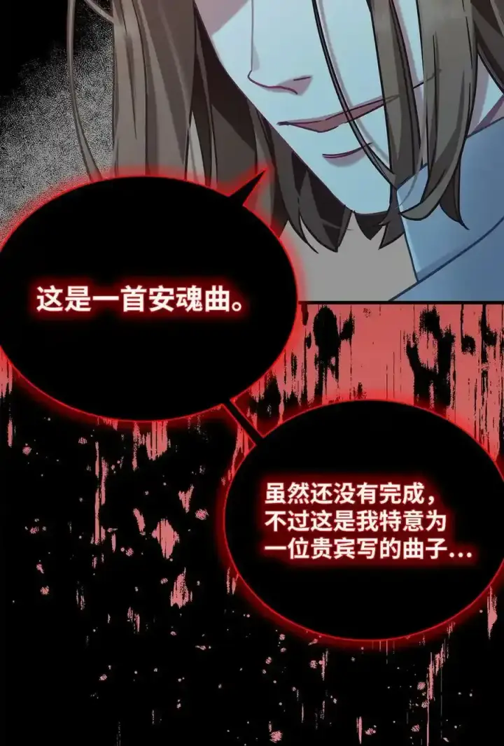 《我是继母，但是女儿太可爱了》76 国王太可爱了图75