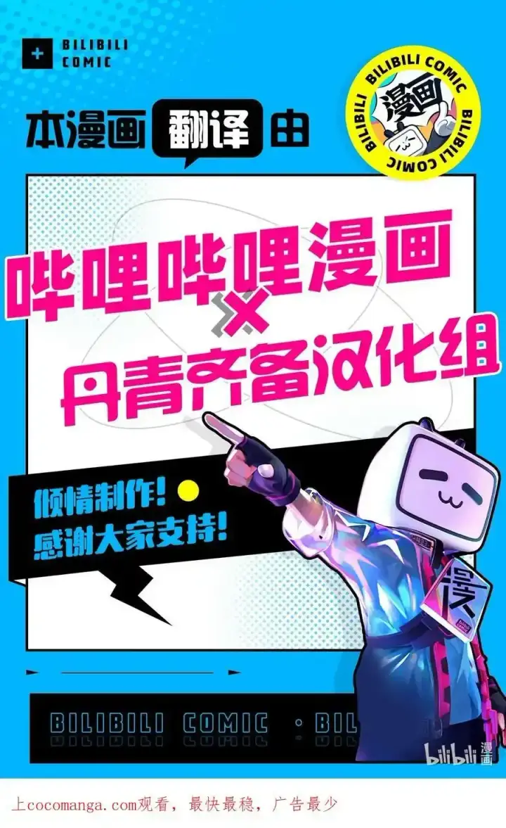 《我是继母，但是女儿太可爱了》76 国王太可爱了图84