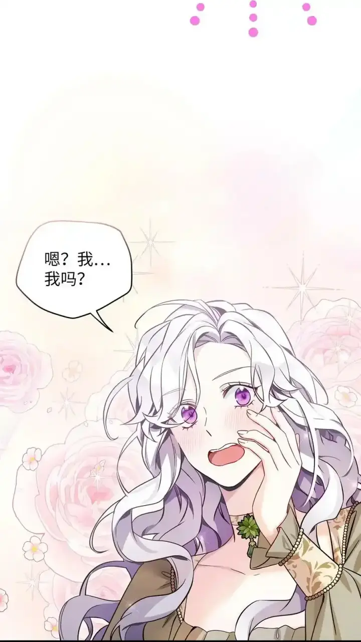 《我是继母，但是女儿太可爱了》76 国王太可爱了图86