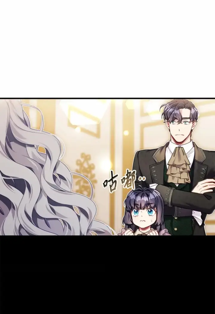 《我是继母，但是女儿太可爱了》140 还是老办法图16