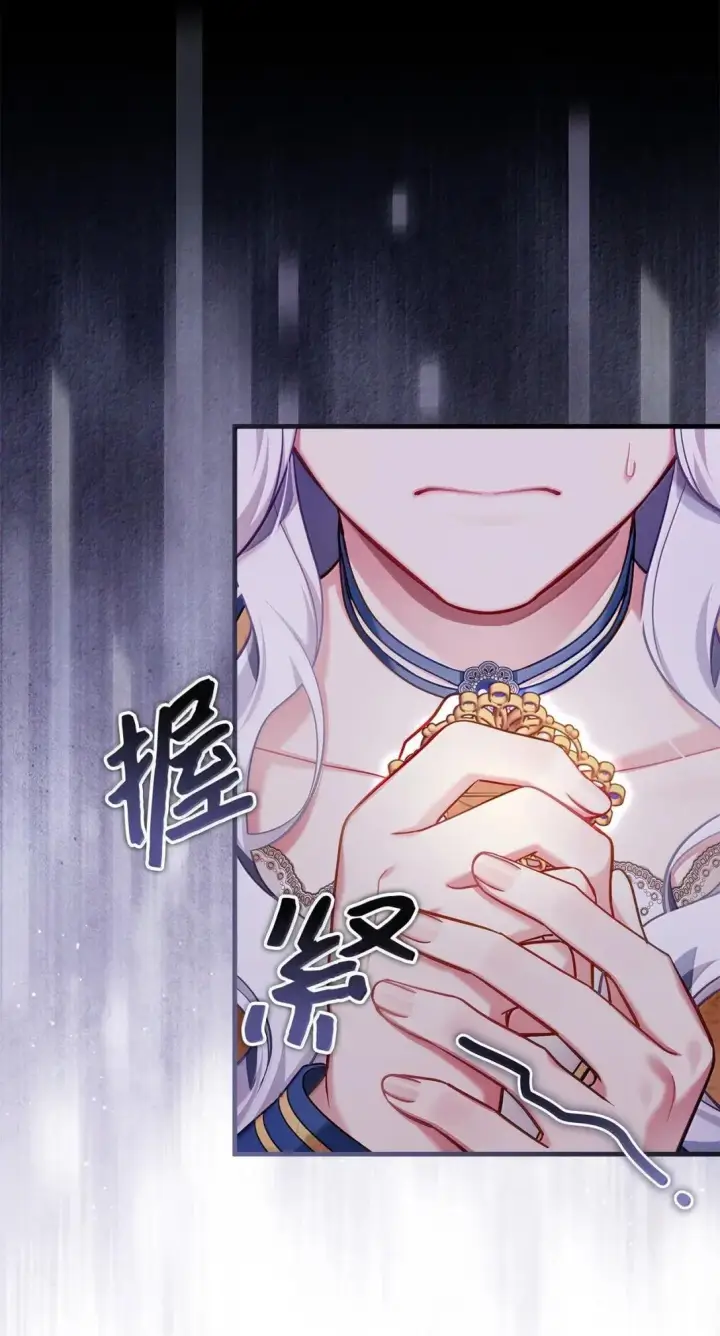 《我是继母，但是女儿太可爱了》140 还是老办法图17