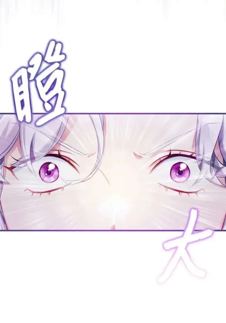 《我是继母，但是女儿太可爱了》140 还是老办法图18