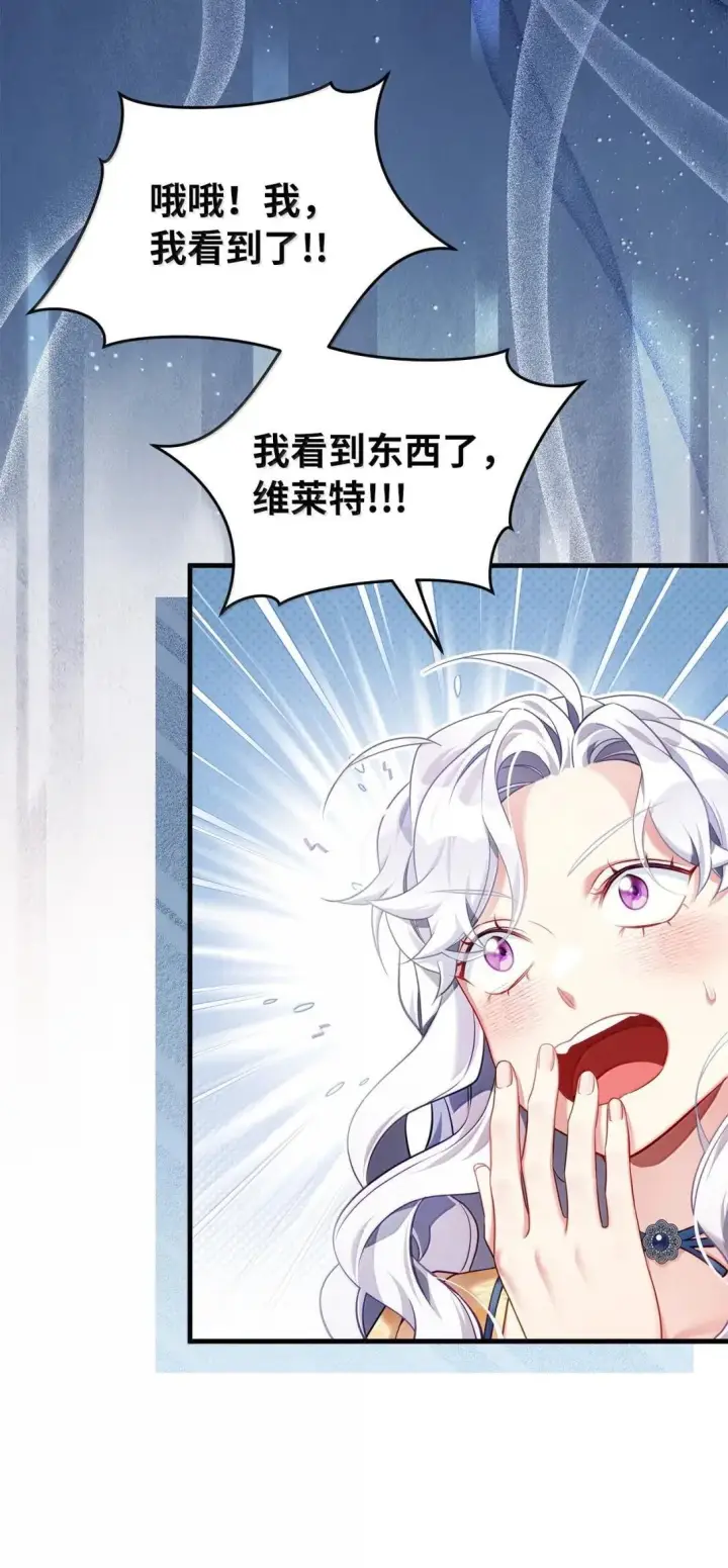 《我是继母，但是女儿太可爱了》140 还是老办法图21