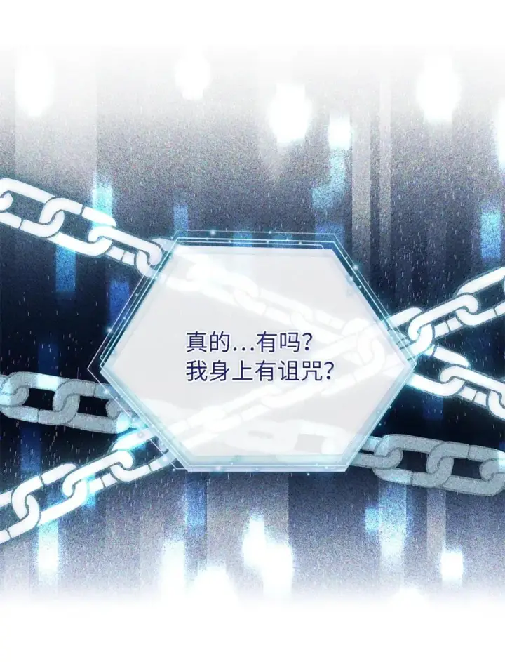 《我是继母，但是女儿太可爱了》140 还是老办法图23