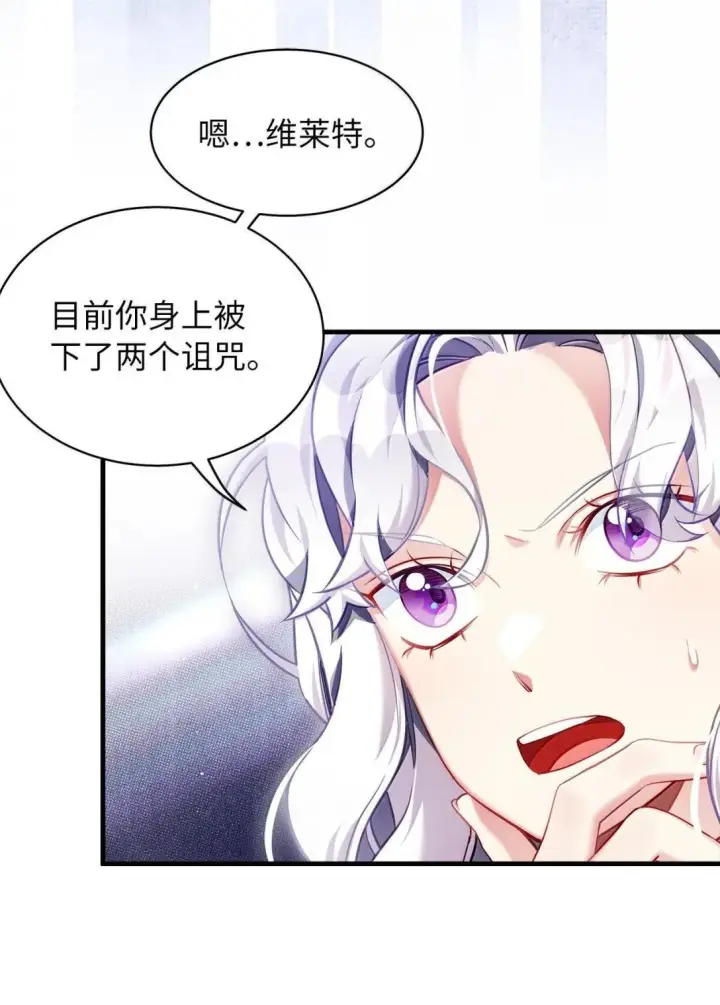 《我是继母，但是女儿太可爱了》140 还是老办法图27