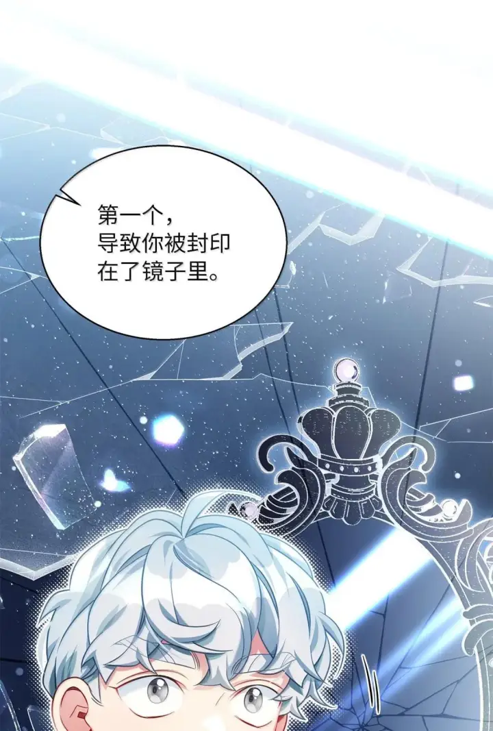 《我是继母，但是女儿太可爱了》140 还是老办法图28
