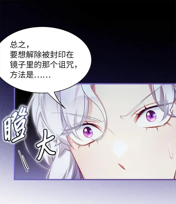 《我是继母，但是女儿太可爱了》140 还是老办法图30