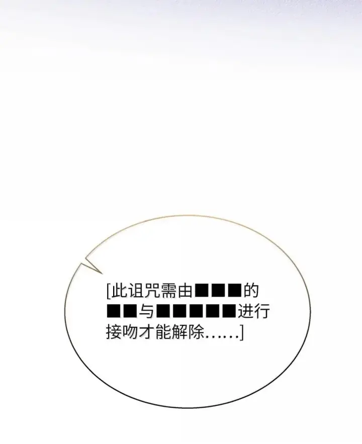 《我是继母，但是女儿太可爱了》140 还是老办法图31