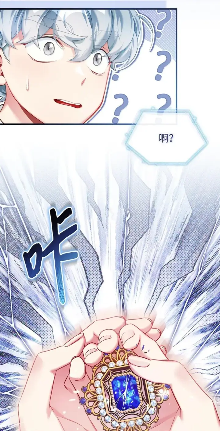 《我是继母，但是女儿太可爱了》140 还是老办法图34