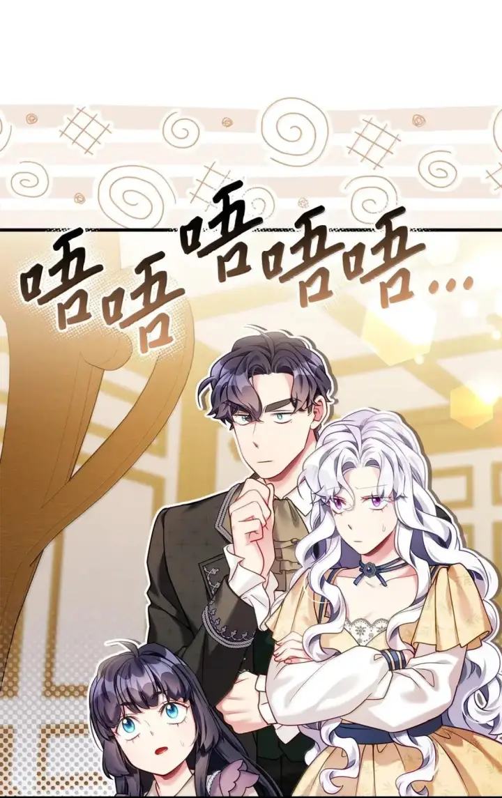 《我是继母，但是女儿太可爱了》140 还是老办法图38