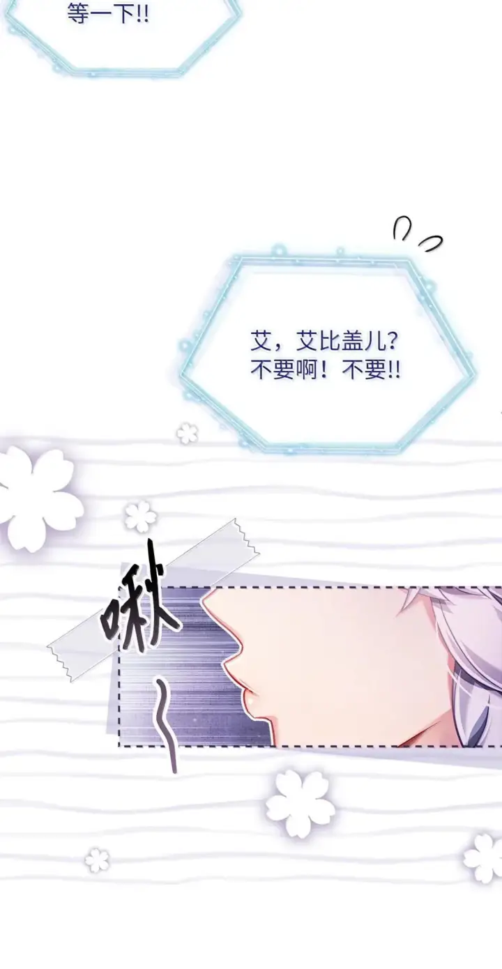 《我是继母，但是女儿太可爱了》140 还是老办法图42