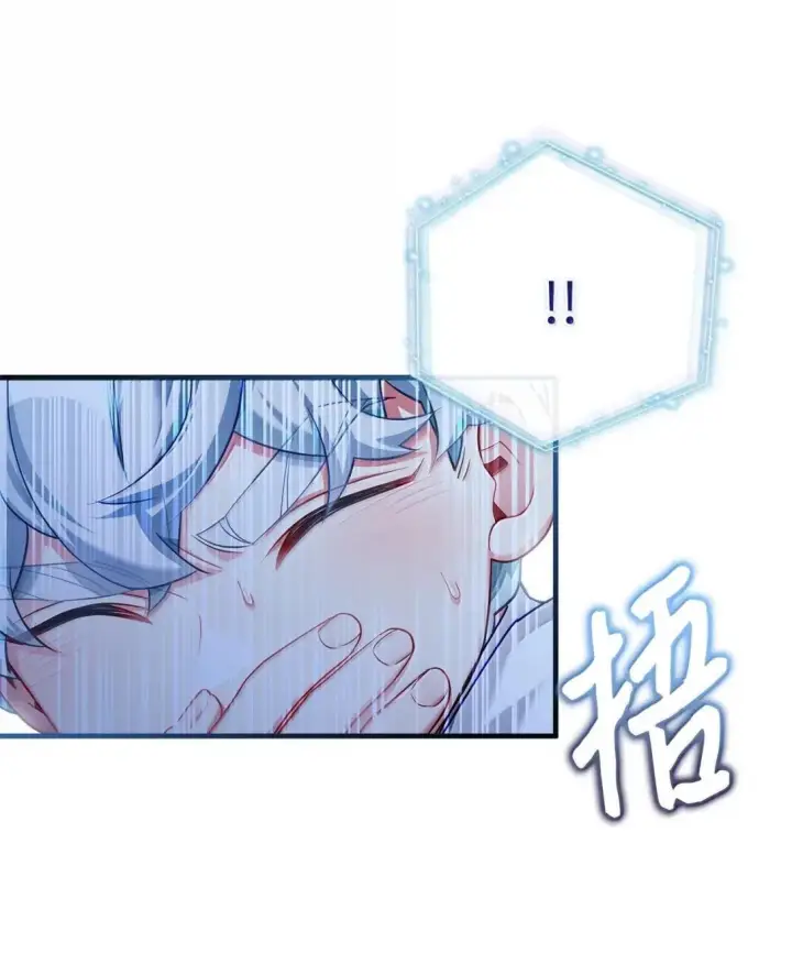 《我是继母，但是女儿太可爱了》140 还是老办法图43