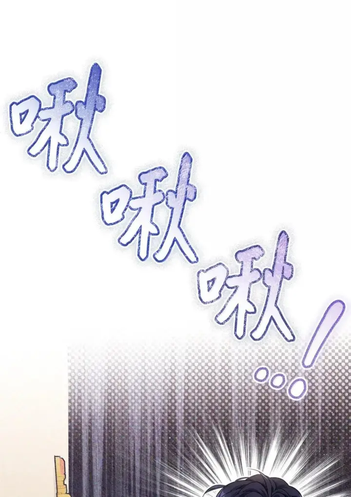 《我是继母，但是女儿太可爱了》140 还是老办法图44