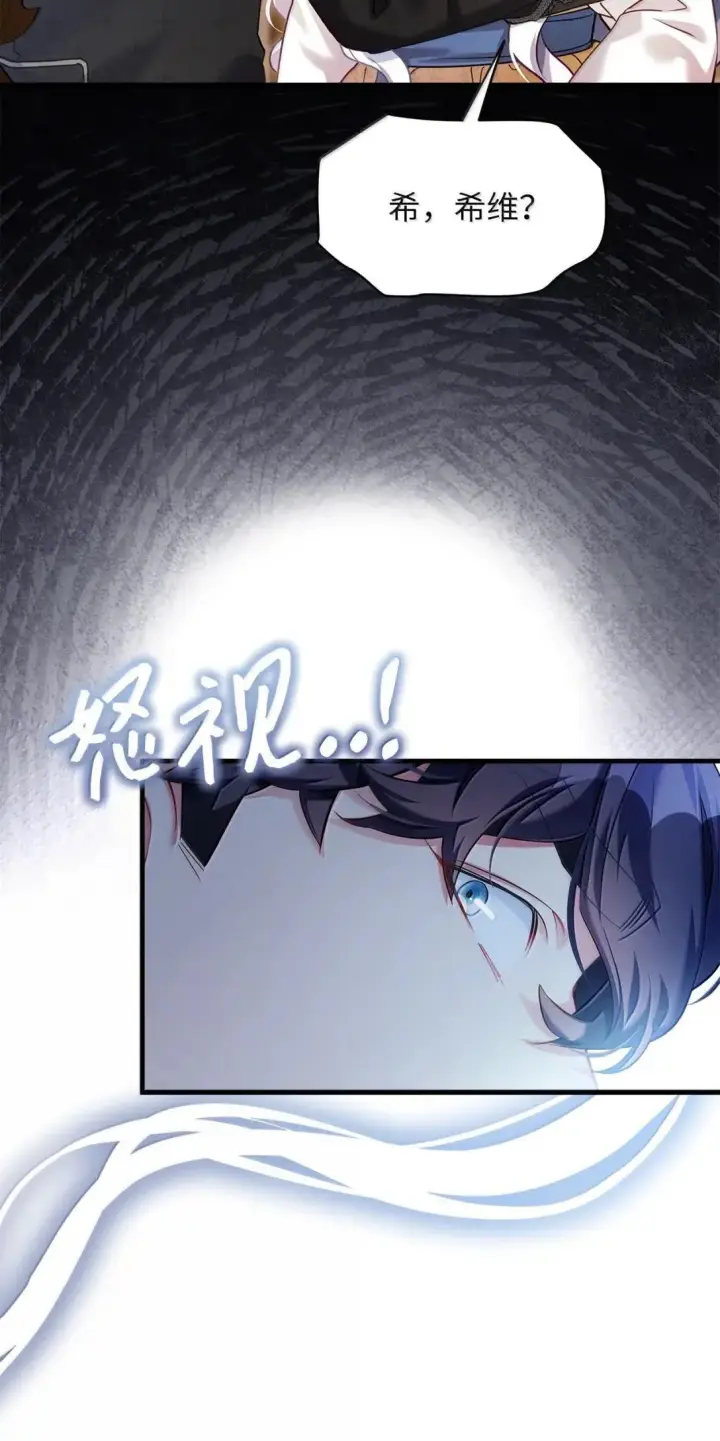 《我是继母，但是女儿太可爱了》140 还是老办法图48