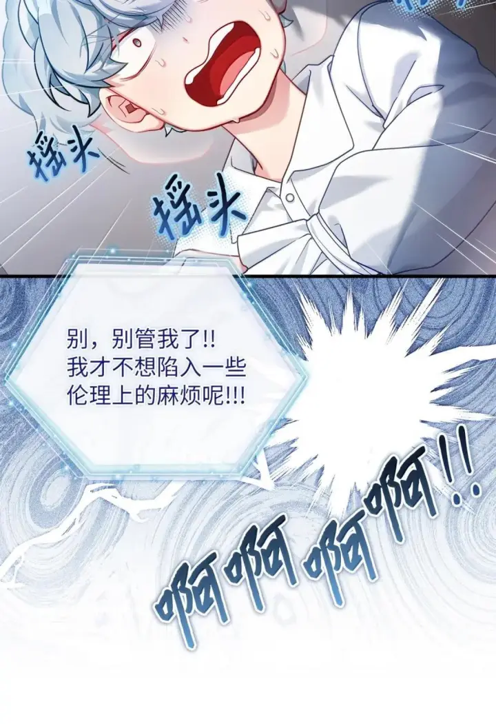 《我是继母，但是女儿太可爱了》140 还是老办法图50