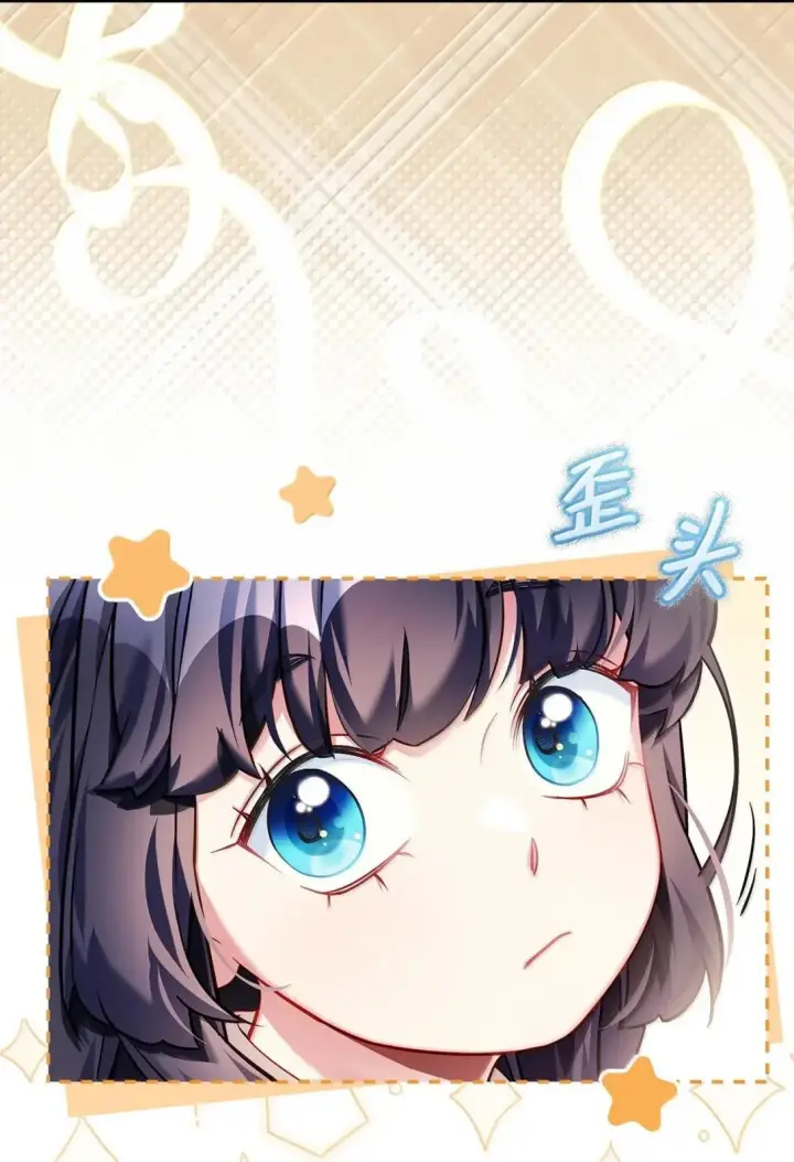 《我是继母，但是女儿太可爱了》140 还是老办法图58