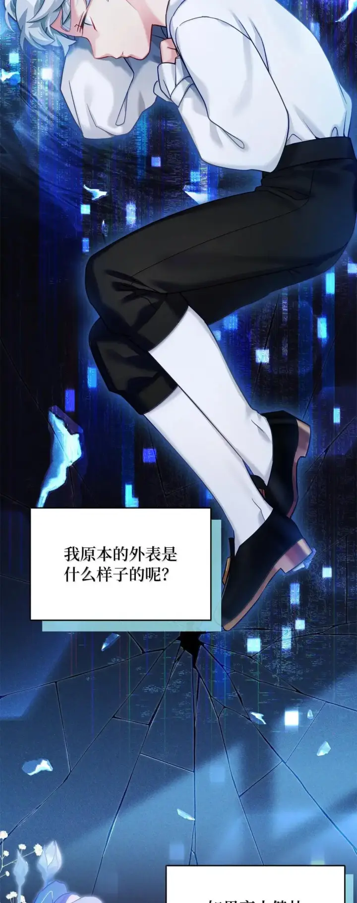 《我是继母，但是女儿太可爱了》140 还是老办法图70