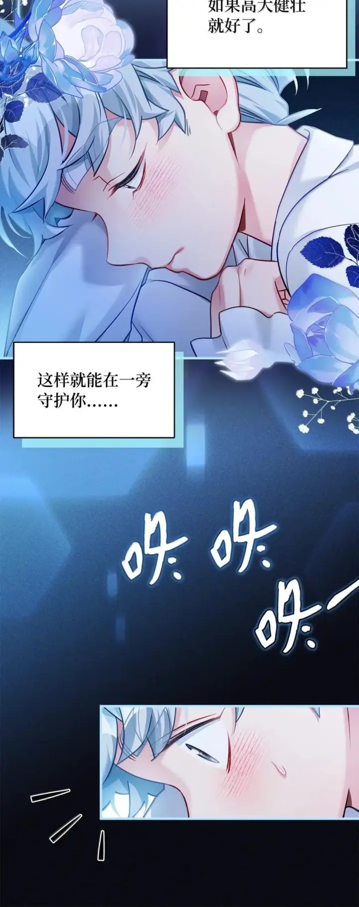 《我是继母，但是女儿太可爱了》140 还是老办法图71